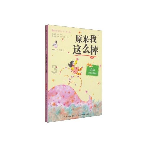小魔仙的闺蜜装